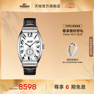 天梭（TISSOT）官旗 瑞士手表波爾圖系列手動(dòng)機械女表送女友禮物 T128.505.16.012.00