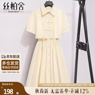 絲柏舍假兩件連衣裙2025夏裝新款女裝簡(jiǎn)約通勤翻領(lǐng)短袖A字裙