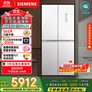西門子（SIEMENS）550升博納臻鮮十字門對開四門冰箱鉑金抗菌凈味一級(jí)能效變溫儲(chǔ)鮮大容量冰箱金屬白色KC550281EC