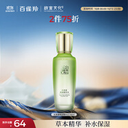 百雀羚爽膚水 草本水清漾補(bǔ)水保濕精華水100ml品質(zhì)國貨送女友中秋送禮