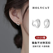 Holycat懷里貓925銀貓咪耳環(huán)520情人節(jié)禮物女耳飾不對稱輕奢小眾高級感耳扣生日 貓魚不對稱耳扣一對