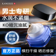 康雪維生素原B5男士泛醇雙抗保濕霜補水滋潤擦臉秋冬季干皮潤膚水乳液 200g 【2瓶】男士面霜100g+康雪美白面膜【10片】