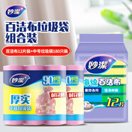妙潔 海綿百潔布12片裝+加厚平口垃圾袋中號(hào)180只 廚房洗碗棉
