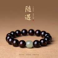 EORO血檀木手串男士和田玉手鏈文玩佛珠轉(zhuǎn)運(yùn)生日新年情人節(jié)禮物送男友 隨遇血檀手串+代寫賀卡 男女生生日禮物
