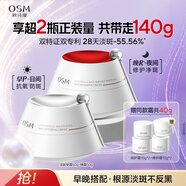 歐詩漫超能淡斑早晚面霜美白修護(hù)淡斑霜早P晚R溫和保濕面霜 早霜（50+20）+晚霜（50+20）