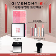 紀(jì)梵希（Givenchy）新款明星四宮格腮紅2號草莓棉花糖蜜粉 生日禮物女生雙十一搶先購