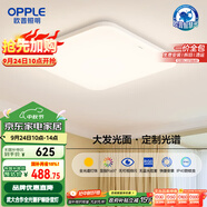 歐普（OPPLE）全光譜64瓦護(hù)眼臥室燈智能LED照明燈具簡(jiǎn)約方臥包安裝 方臥