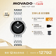 摩凡陀（Movado）瑞士手表愛(ài)莎系列腕表石英鋼帶女表28mm ETA901.001 0607052