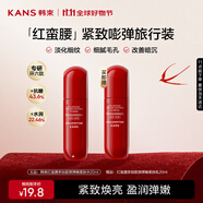 韓束紅蠻腰多肽膠原彈嫩柔膚水20ml保濕抗皺濕敷護膚品旅行裝小樣