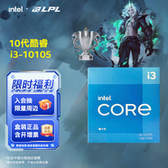 英特爾（Intel）酷睿 10代奔騰賽揚系列CPU 臺式機處理器 盒裝CPU 10代 i3-10105 盒裝【4核8線(xiàn)程】
