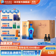 洋河海之藍(lán)42度375mL 6瓶整箱裝 綿柔濃香白酒 酒廠旗艦藍(lán)色經(jīng)典 42度 375mL 6盒 整箱裝