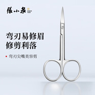 張小泉修眉剪刀不銹鋼美容剪刀小剪子修眉工具靈悅系列H40910400