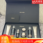 黛萊美氨基酸水潤膠原肽氨基酸水光敏感肌痘痘斑點(diǎn)修護系列 黛萊美多因千肽套盒