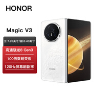 榮耀（HONOR）旗艦新品手機 榮耀Magic V3 榮耀折疊屏 9.2mm超輕薄長(cháng)續航 耐摔防水機身 第三代驍龍8 5G AI手機 祁連雪【magic v3】 16GB+512GB