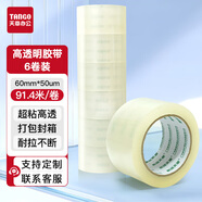 天章(TANGO)高透明膠帶60mm*91.4米*6卷50um高粘打包快遞物流搬家發(fā)貨工廠車間家庭企業(yè)用品 8500