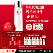 SK-II神仙水230ml+面霜50g水乳護(hù)膚品套裝化妝品全套禮盒sk2生日禮物