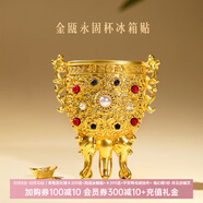 博物文創(chuàng  )故宮珍寶冰箱貼金甌永固大吉葫蘆北京故宮城市旅行生日禮物 金甌永固款