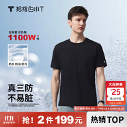 拇指白小T【三防T】二代短袖t恤男女純棉夏季圓領白小丅打底衫小白t 【拍1發(fā)2】男款-墨黑+墨黑 XL