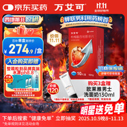 【原研藥】萬(wàn)艾可 枸櫞酸西地那非片 50mg*10片/盒 男科用藥 小藍(lán)片
