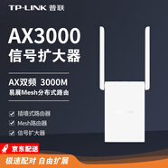 普聯(lián)（TP-LINK）無(wú)線(xiàn)wifi信號放大器5G雙頻1200M擴展器中繼器穿墻王家用大戶(hù)型路由器網(wǎng)絡(luò )信號增強器千兆拓展器 【AX3000】WiFi6多功能千兆易展版
