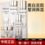 MAMONDE官店旗艦方東京營(yíng)自水乳套裝素方花修護(hù)補(bǔ)水保濕 5件套潔+水+乳+霜+精華