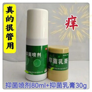 胡正方新款極膚乳膏+噴劑組合修復過敏牛皮癬手足體癬身體癢等皮 #1#