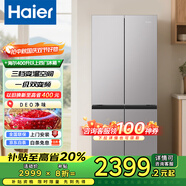 海爾（Haier）400升以上雙開(kāi)門(mén)嵌入式T型電冰箱家用無(wú)霜雙變頻雙循環(huán)十字對開(kāi)四開(kāi)多門(mén)節能超薄家用超大容量冰箱 【一級能效-三檔變溫-DEO凈味保鮮】