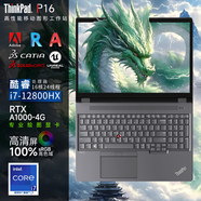 ThinkPad P16 高端設計師本 P16V 16英寸專(zhuān)業(yè)3D建模渲染用移動(dòng)圖形工作站聯(lián)想筆記本電腦 ibm P17升級版 i7-12800HX RTXA1000-4G獨顯 64G內存 2TB固態(tài)硬盤(pán) 升配版
