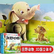 動(dòng)物立體書3d立體書兒童早教認(rèn)知情景翻翻書揭秘恐龍身體動(dòng)物朋友0到3歲嬰幼兒?jiǎn)⒚烧J(rèn)知早教3d立體故事機(jī)關(guān)書適合幼兒1-2歲寶寶看的看圖認(rèn)物課外閱讀書 【狂野動(dòng)物】3d立體書