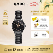 雷達（RADO）瑞士手表真系列女士陶瓷機械表鑲鉆奢華小表盤(pán)