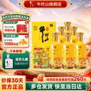 牛欄山二鍋頭百年高度白酒陳壇京味濃香型46度500ml*6瓶整箱裝 46度 500mL 6瓶 整箱裝