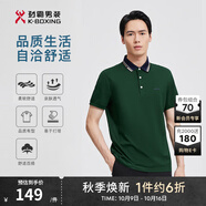 勁霸男裝【100%棉】男士T恤夏季翻領(lǐng)商務(wù)休閑舒適短袖polo衫|FTBG2385 墨綠 M