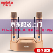 萬(wàn)利達（Malata）U段調頻一拖二無(wú)線(xiàn)麥克風(fēng)K歌主持舞臺唱歌KTV充 U-68金色麥克風(fēng)一套