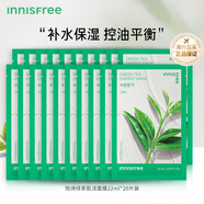 悅詩風(fēng)吟（Innisfree）悅詩綠茶肌活面膜20片裝（贈品勿拍）七夕情人節(jié)生日禮物男女