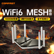 COMFAST CF-WR613N  無線wifi家用路由器大功率智能300M無線路由器家用全屋覆蓋WIFI信號穿墻 【3000M】電競游戲款