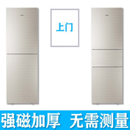 適之新飛BCD-209MK 209DMK 206F 206DHS冰箱門(mén)密封條門(mén)膠條磁條吸條 新飛 209MK 上門(mén)