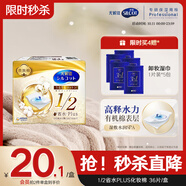 舒蔻Silcot尤妮佳1/2省水plus奢華補(bǔ)水綿柔濕敷棉化妝棉水療一次性36片