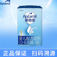 愛(ài)他美（Aptamil）經(jīng)典中文版嬰幼兒配方奶粉800克 1段 800g