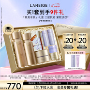 蘭芝致美水乳套裝禮盒精華水150ml乳130ml送面霜50ml生日禮物送女友