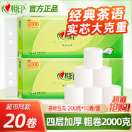 心相印無芯大卷紙家用加厚衛(wèi)生紙手紙廁所卷紙巾大號實心母嬰家庭實惠裝 【長棒】4層100克*10卷（1000g）
