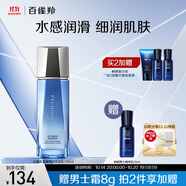 百雀羚男士護膚水能保濕強潤高保濕乳100ml 補水保濕
