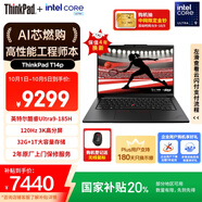 ThinkPad【國家補貼20%】T14p AI PC 酷睿Ultra9 高性能工程師本筆記本電腦 32G 1TB 3K 商務(wù)辦公本