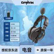 電音耳機(jī)筆記本臺(tái)式電腦手機(jī)頭戴式耳機(jī) 帶話筒麥克風(fēng)游戲YY語音立體聲K歌手機(jī)耳麥英語網(wǎng)課學(xué)習(xí)用耳機(jī) 黑色電教專用｜USB插頭-臺(tái)式電腦筆記本用