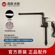 森森（SUNSUN）魚缸水泵配件 HR300/380/500/HQJ500g/700g/JP230循環(huán)過濾器泵頭 HR-380水泵整機(jī)+棉+中空球300g