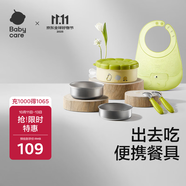 babycare寶寶外出便攜輔食碗兒童餐具多功能旅行碗叉勺保溫杯卡通套裝 青
