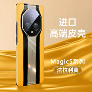 適用榮耀Magic5Pro手機(jī)殼maigc5por保護(hù)套至臻版秒變保時(shí)捷高端真防摔手機(jī)保護(hù)殼套 【法拉利黃】秒變保時(shí)捷頭層牛皮輕奢定制 榮耀Magic5 Pro