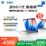 惠普（HP）戰66八代 14英寸輕薄筆記本電腦 (25新酷睿5標壓 16G 1T 2.5K屏 19項軍標 一年上門(mén)服務(wù))國家補貼