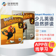 Smart Phonics 2級別2冊套裝（主課本+練習(xí)冊） 進(jìn)口原版 小學(xué)生教材英文用書 短期零基礎(chǔ)兒童入門自然拼讀進(jìn)口教材  小學(xué)教輔