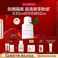 嬌韻詩輕透防曬乳霜30ml自然色SPF50+ PA++ 提亮隔離美白禮物送女友
