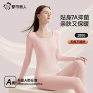 都市麗人保暖內(nèi)衣女士秋上新無(wú)痕發(fā)熱加厚加絨秋冬秋衣秋褲套裝女 溫柔粉 【無(wú)痕升溫9.1℃ A類(lèi)嬰兒級(jí)面料】 3XL 【參考體重150-180斤】